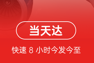 巴彦淖尔机场邮寄航空货运公司【机场